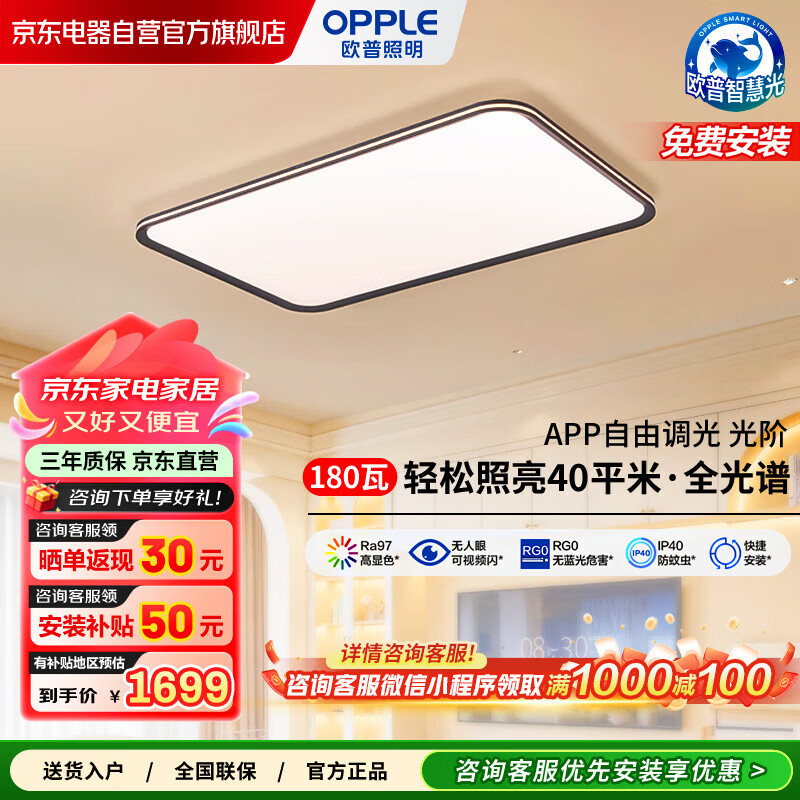 ŷ��������OPPLE������Ʒ���������ݳ���ȫ����LED����������������ҵ�180W����װ 1714.01Ԫ