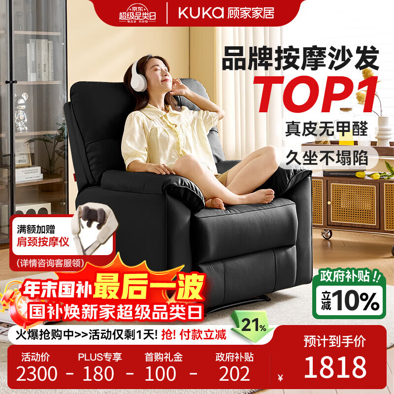 �˼ҼҾӣ�KUKA�����ܼҾ���Ƥ��Ħɳ�������๦�ܰ�Ħ�μ��õ���ɳ������ɳ��������PTDK851FY-B 1862.19Ԫ