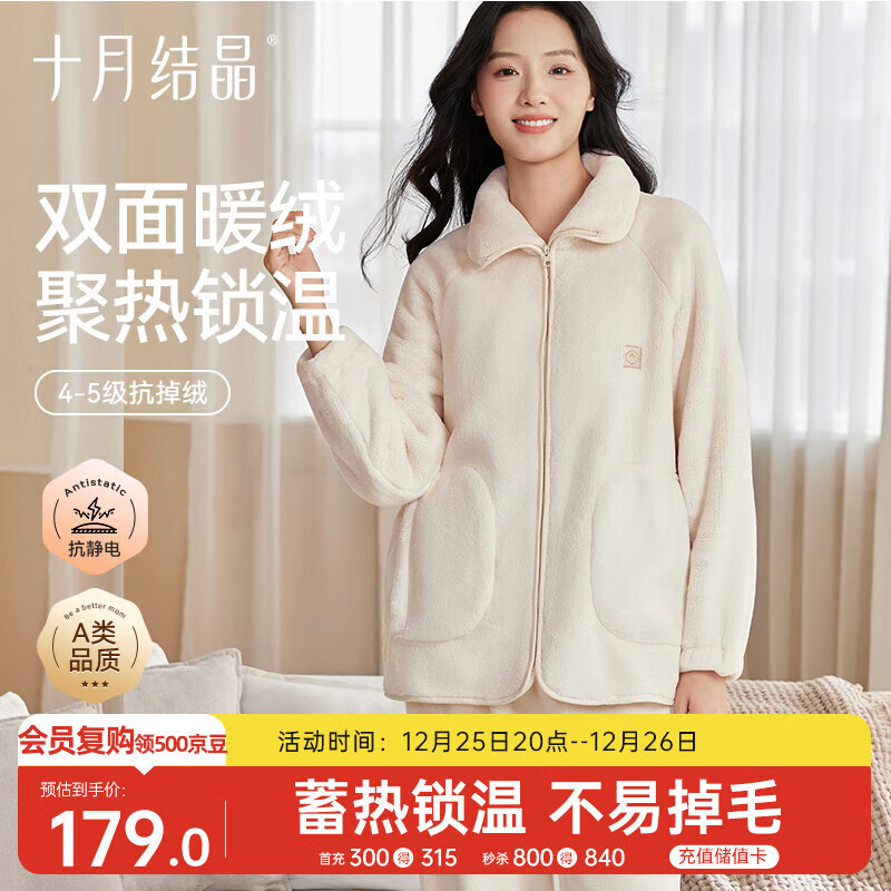 十月结晶家居服孕产妇冬季珊瑚绒睡衣月子服家居服套装 栀子白 M码