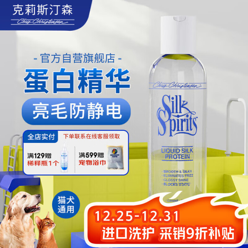 ����˹͡ɭ��Chris Christensen������˹͡ɭ˿�ɵ��׾���¶����èè������ʪ��������ϴ����118ml 210.23Ԫ