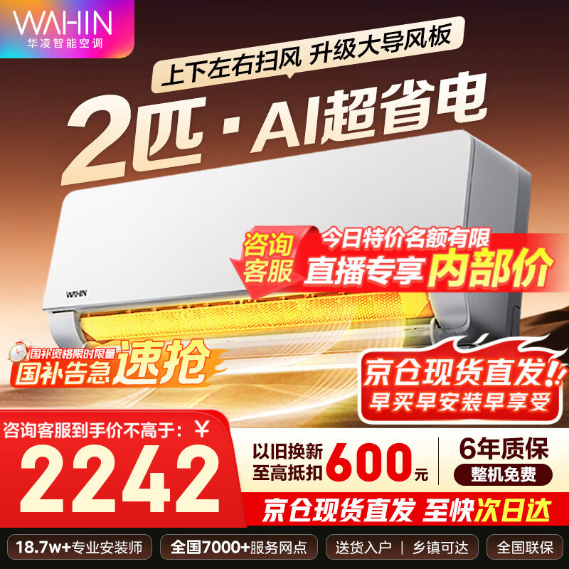 ���� ���TM���� 2ƥ �һ� KFR-50GW/N8HL1-A  2242.89Ԫ