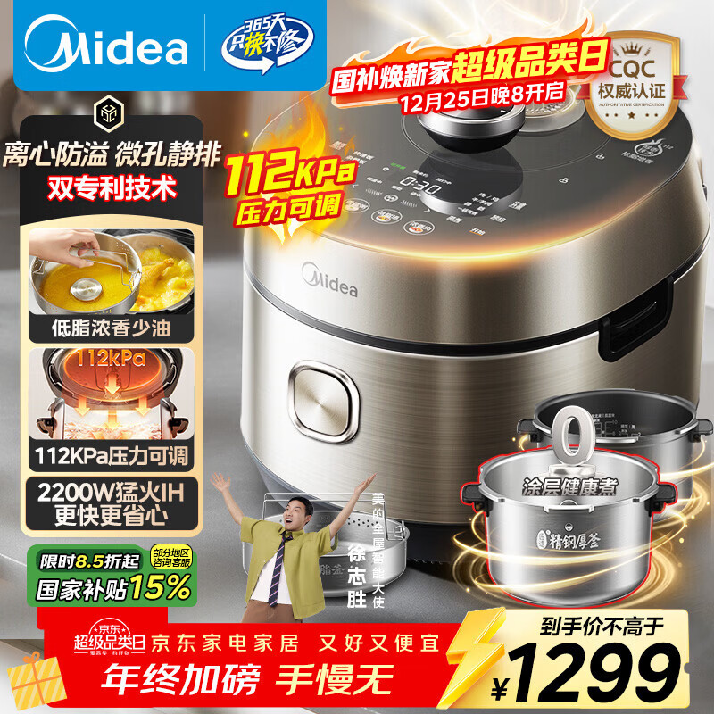 ���ģ�Midea����֬Ũ�� ����ѹ112KPa��ѹ����5L�Զ�����2200W�ͻ�IH����ԤԼ4-6��0Ϳ�㷹��MY-S5892NF���Ҳ��� 883.19Ԫ