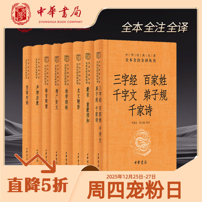 �л���֡���ѧ����8�᡿������������������̶������ı�Ӱ����ͯ����֪���־��ټ���ǧ���ĵ��ӹ�ǧ��ʫ��ѧ������������ �л���� 145Ԫ