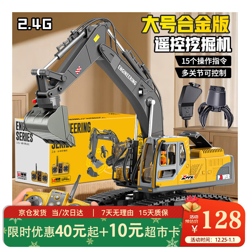 奔尼合金遥控车挖掘机儿童玩具3-6-10岁男孩生日礼物男生大型工程汽车 大号合金挖掘机[挖斗+钻头+抓夹] 2025最火的玩具小朋友周岁礼物