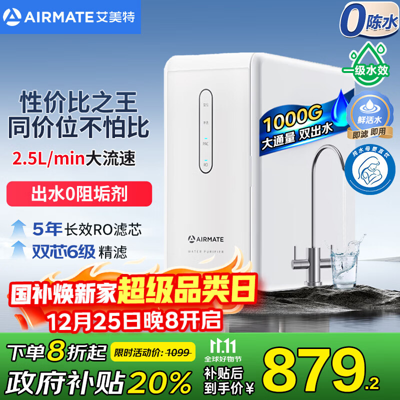 �����أ�AIRMATE����ˮ�����ó���ʽ��ˮ��1000G��ͨ�� RO����͸��������ˮֱ����������������˫��ˮAR8 603.99Ԫ