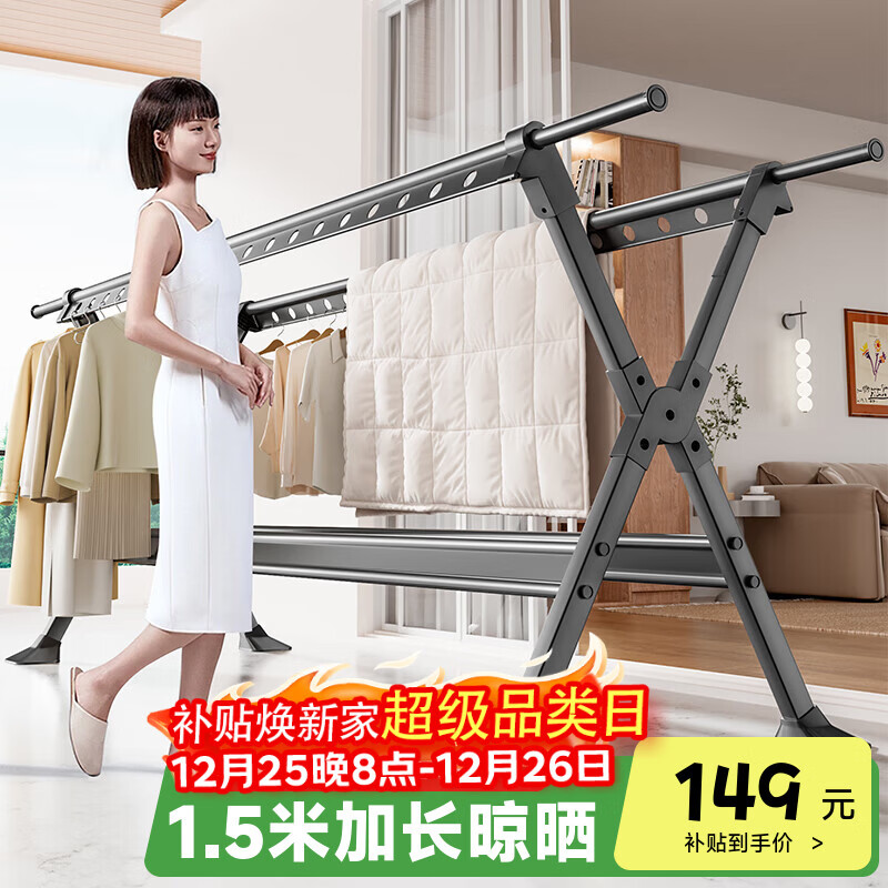 枫尚晾衣架落地伸缩晾衣杆免装折叠晒被架加厚铝合金阳台衣架落地立式