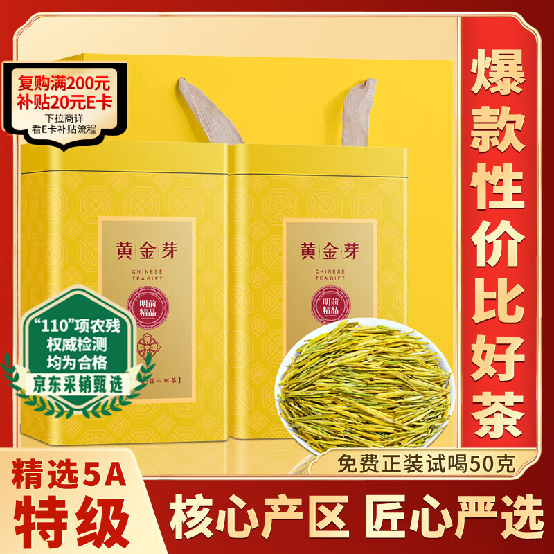 ����Դ�̲� �����ƽ�ѿ�̰ײ� �ؼ���ǰ2025�²���ѿ����ڲ�Ҷ���250g 298.2Ԫ