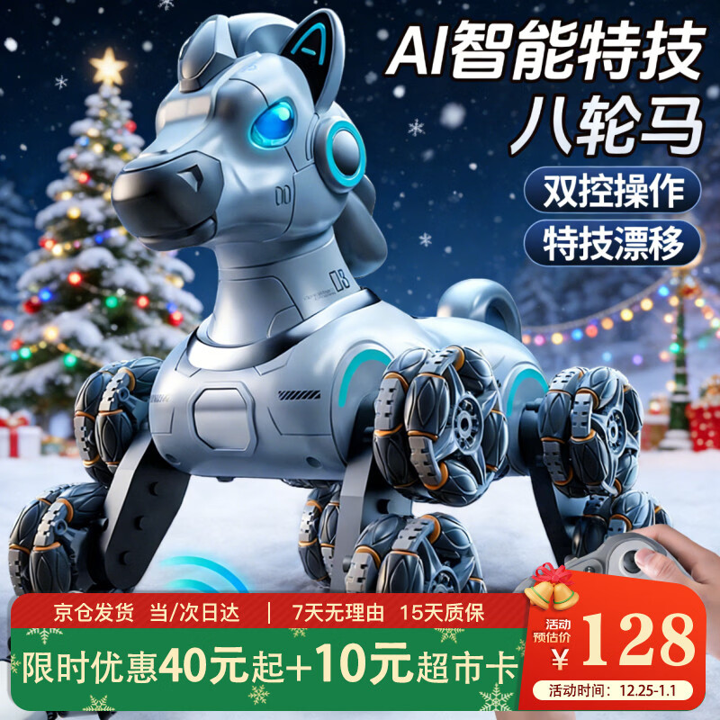 奔尼遥控汽车机器马机器狗智能ai机器人儿童玩具男孩3-6岁生日礼物 八轮特技机器马-双控双电 遥控马年吉祥物圣诞节礼物新年礼物玩具马元旦礼物