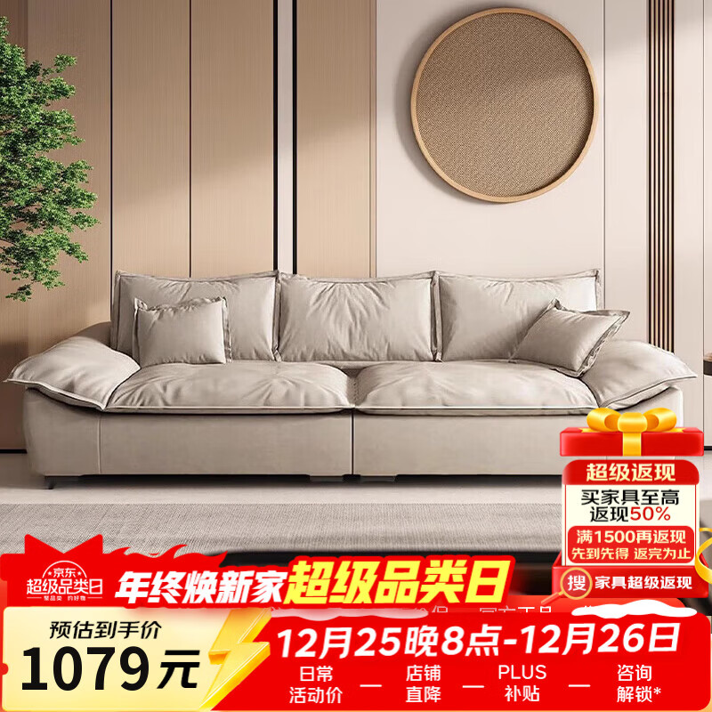 Lu0026S布艺沙发 帆船沙发奶油风小户型简约现代乳胶科技绒客厅S110 三人位【乳胶款】2.1*0.78米