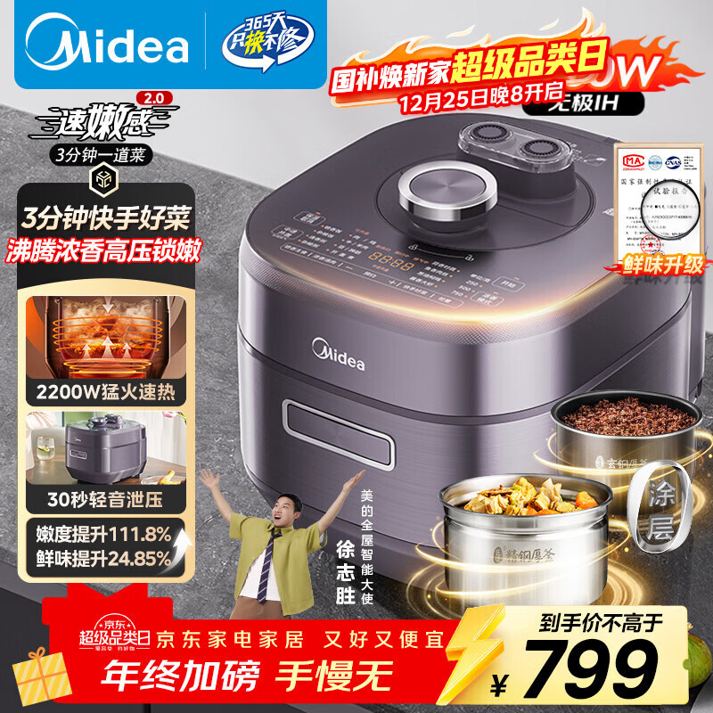 ���ģ�Midea�������Ҳ�����IH���۸��ͻ��ѹ����5L����ԤԼ���õ緹��0Ϳ�㶥�ô��ظ�ѹ��4-6���Զ�����S5972K 588.71Ԫ