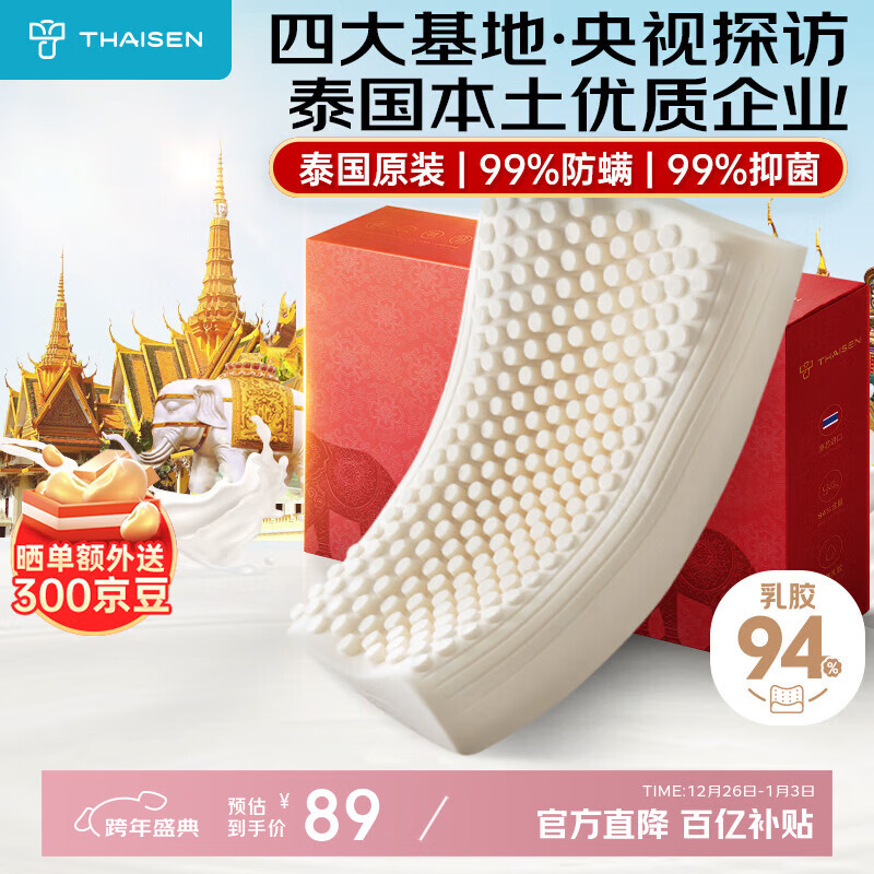 ���ڲ�����THAISEN ̩��ԭװ�����齺��ͷо 94%���� ���˾�׵�� ���˺������� 75.65Ԫ(������)
