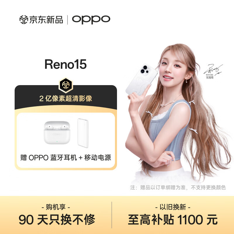 OPPO Reno15 �ֻ� 5000������ �ǹ������ 12+256G 2654.1Ԫ