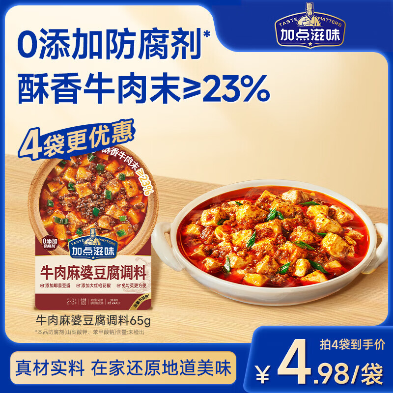 �ӵ���ζţ�����Ŷ�������65g��ʵţ��0�������⹴���Դ�עˮ�� 3.9Ԫ