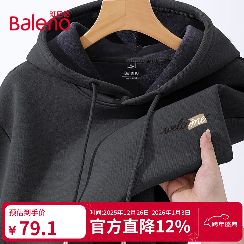 班尼路（Baleno）重磅连帽卫衣秋冬男款加绒加厚运动户外保暖上衣宽松休闲痞帅衣服