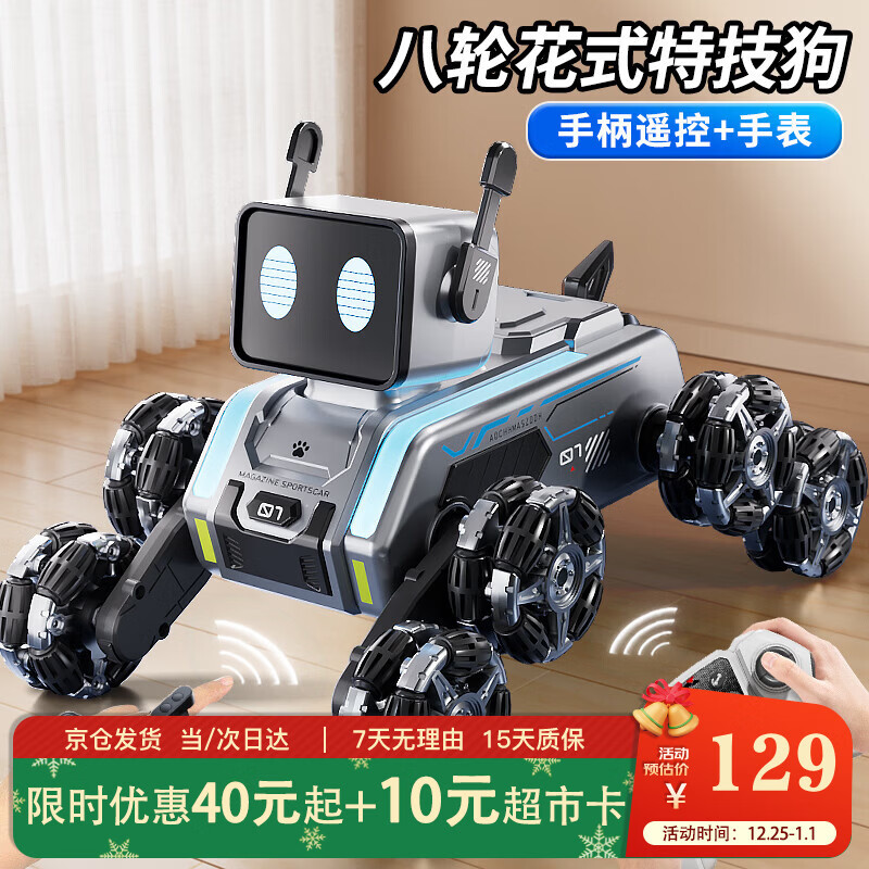 奔尼机器狗智能ai机器人特技遥控汽车儿童玩具男孩3-6-10岁生日礼物 八轮特技机械狗【双电三控】 男生玩具8-12岁2025最火的玩具圣诞节儿童礼物新年礼物
