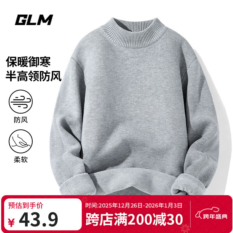 GLM毛衣男秋冬季重磅加厚半高领长袖针织衫男士潮流宽松保暖打底衫