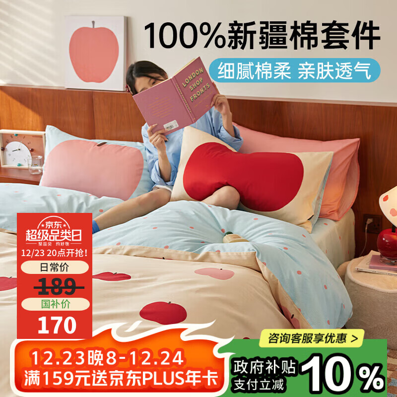 ��ϲ���ҷĴ��޴�����Ʒ������ ����ѧ������ȫ�ޱ��״����׼�1.2�״�152*218cm 147Ԫ