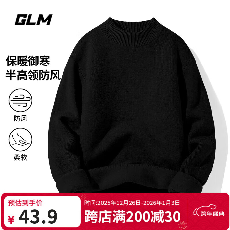 GLM毛衣男秋冬季重磅加厚半高领长袖针织衫男士潮流宽松保暖打底衫