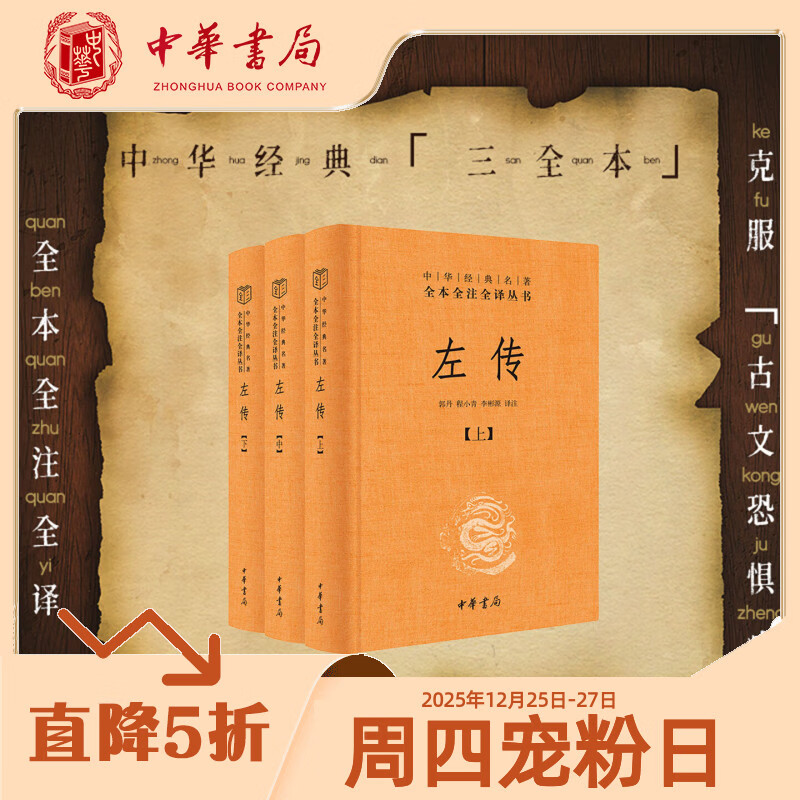 ��ȫ3���л����������ȫ��������ԭ��ԭ����ɾ��ע������������������İ׻��ĹŴ���ʷ�鼮�л���������ȫ��ȫעȫ����� 104Ԫ