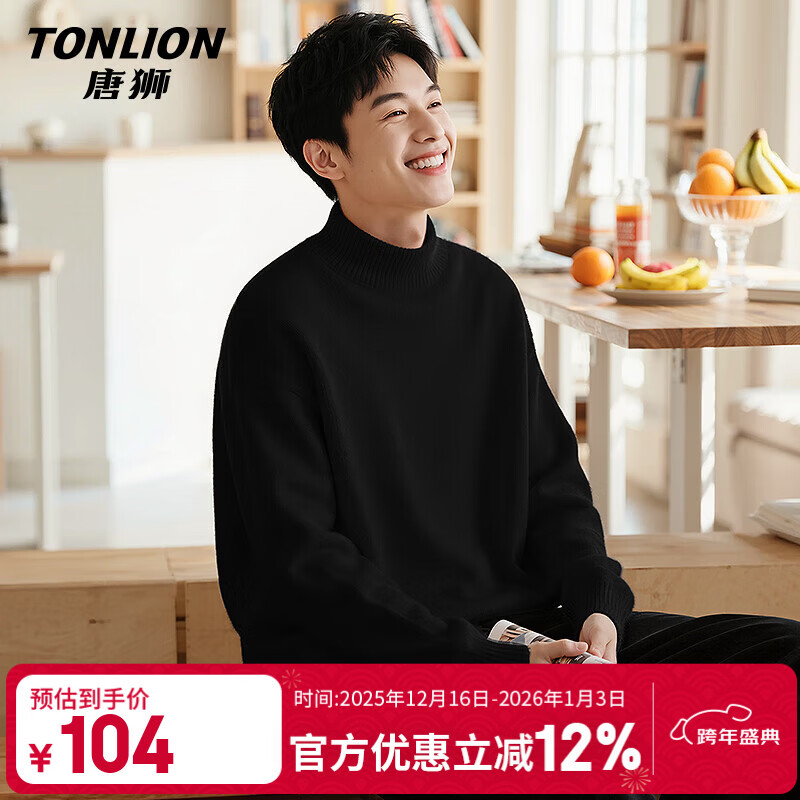唐狮（TonLion）男士半高领毛衣冬季新款重磅保暖内搭潮流针织衫学生长袖上衣冬装