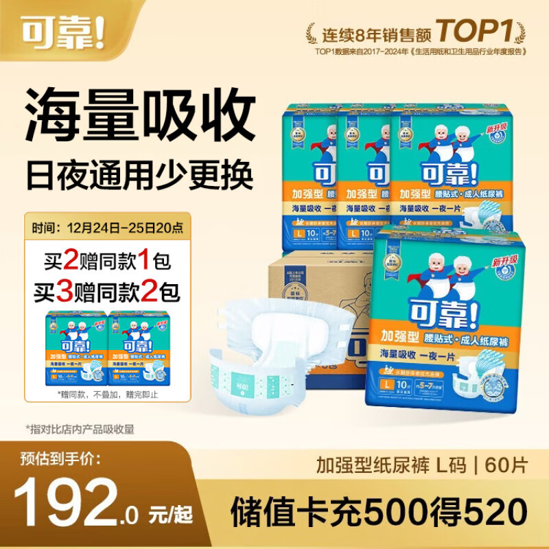 �ɿ���COCO����ǿ�ͳ���ֽ���L60Ƭ(��Χ95-120cm)�Ӻ���ҹͨ����������ʪ 185.06Ԫ