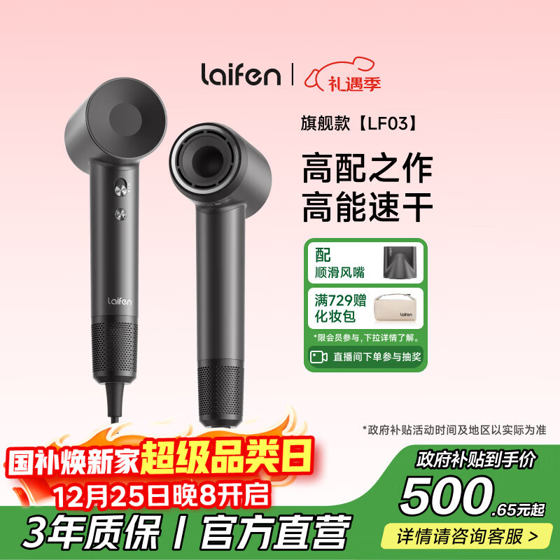 laifen/��� LF03 �紵�� ���ɫ 438.51Ԫ(������)