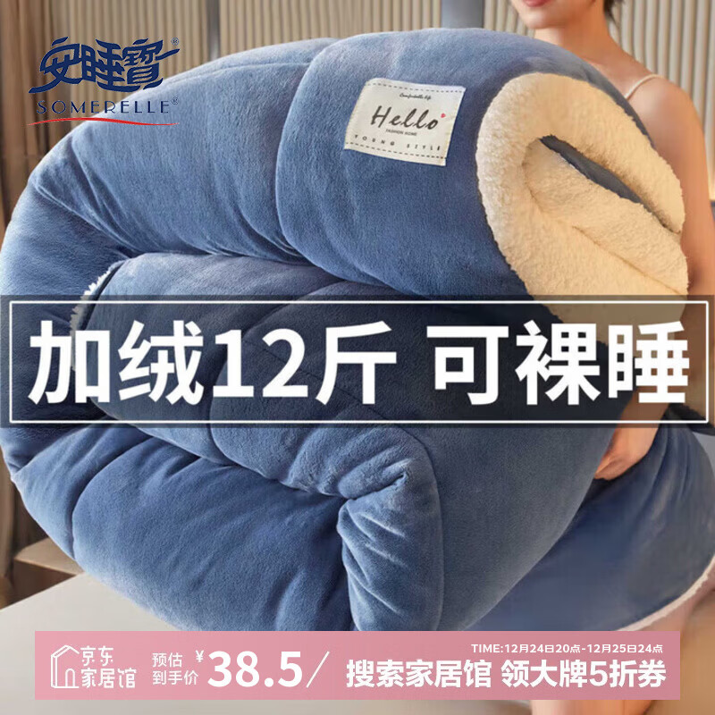 ��˯�� ����ޱ��� 110x150cm 3�� 38.5Ԫ