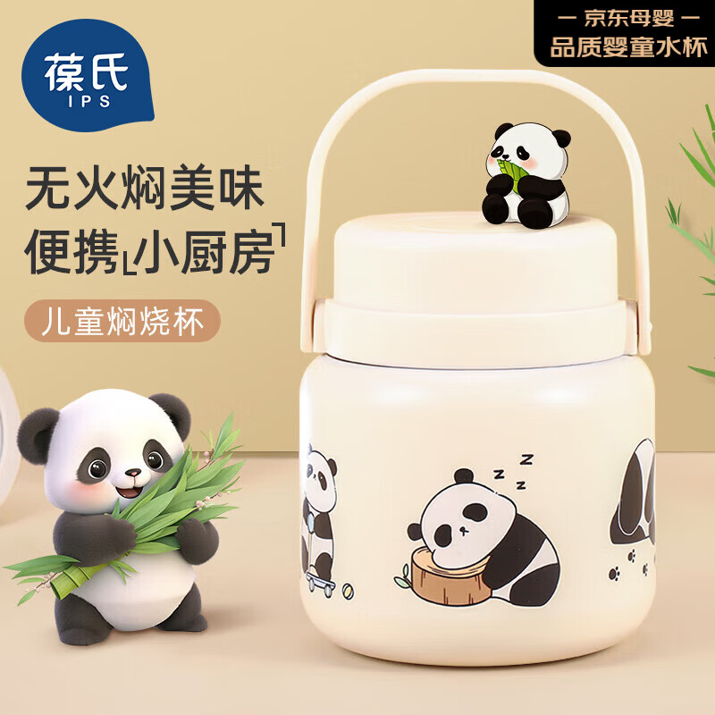 葆氏焖烧杯儿童316不锈钢宝宝保温壶小学生饭盒粥汤桶罐便携带勺500ml