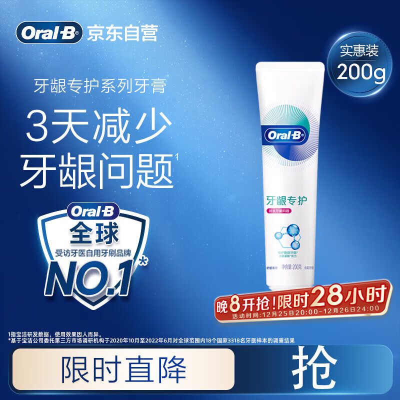 OralB/ŷ��B ����ר������ �Կ����׳�Ѫ 200g 23.8Ԫ