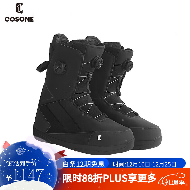 COSONE单板滑雪鞋快穿雪鞋女款男款单板全域全能平花刻滑滑雪靴 双扣暗骑士 【新品上线】 42