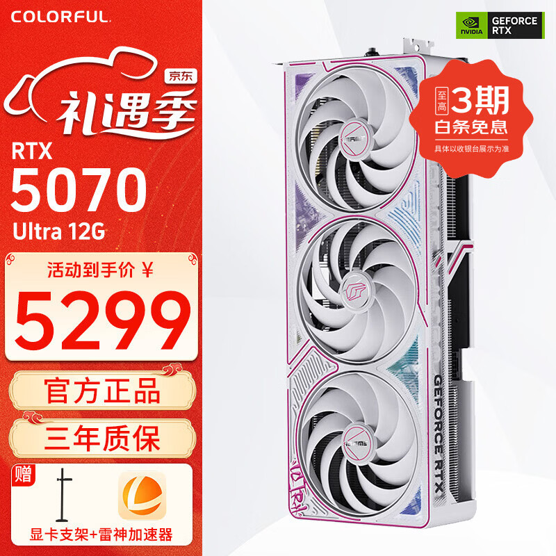 �߲ʺ�RTX5070 Ultra W�׻���Advanced����OC 12G GDDR7 DLSS4̨ʽ���Ե羺��Ϸ�Կ� RTX 5070 Ultra OC  12G 5199Ԫ