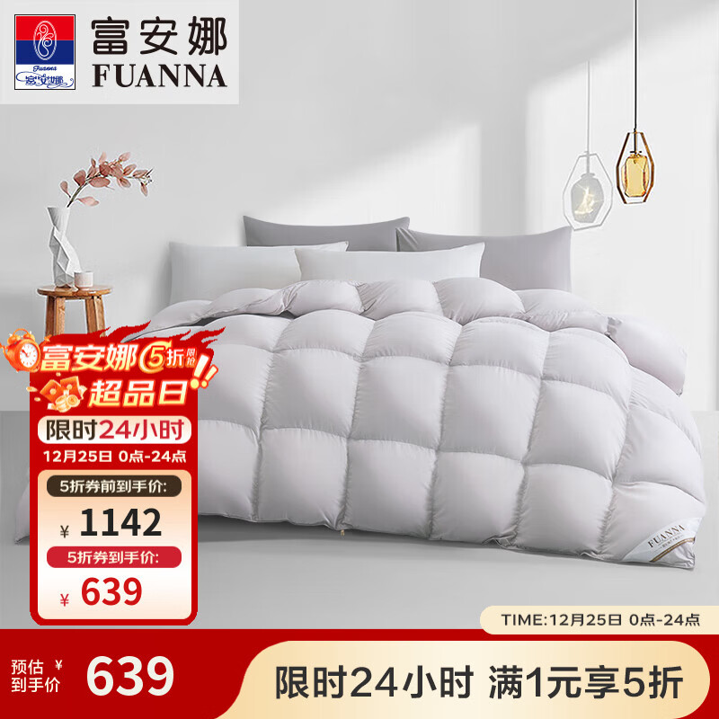 ������ ���ޱ�о 50%�׶��ޱ��� �������� 152*210cm ����Ӻ�ů�ļ��� 543.15Ԫ(����ȯ)