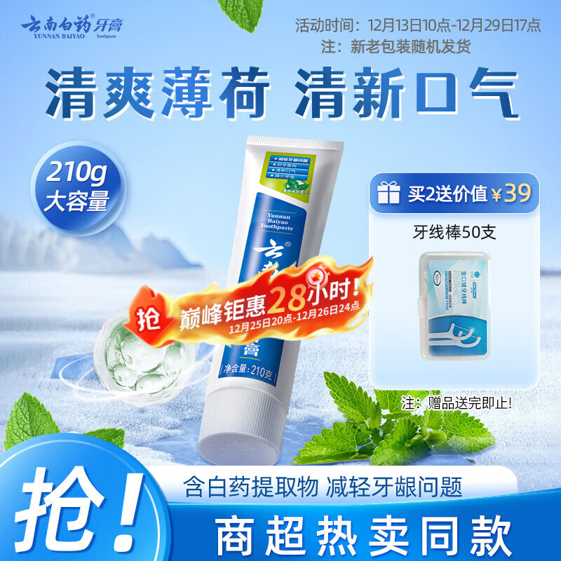 ���ϰ�ҩ�������Ƽ������䱡�ɻ������� ������������ ���������¿���210g 32Ԫ