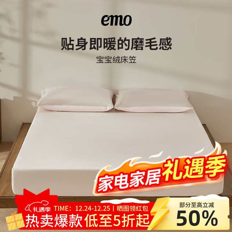 清仓捡漏！37！一默床笠 立减三位数 A类婴儿级 领补贴劵 - 线报酷