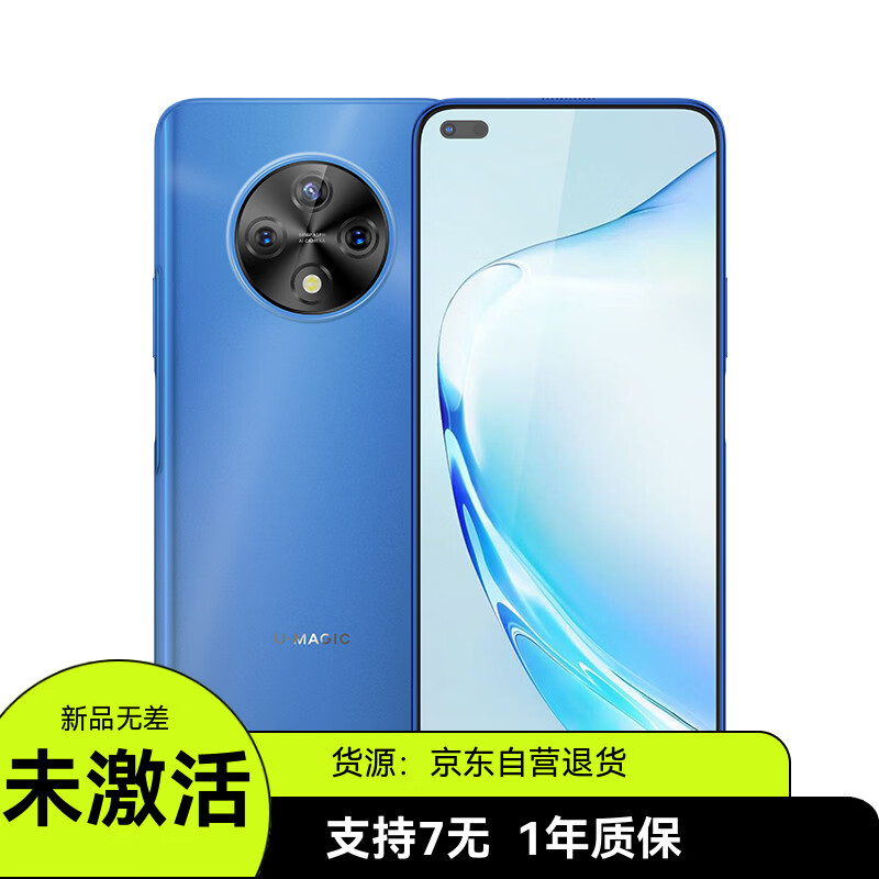 【准新品】U-Magic华为智选 优畅享50 Plus 66W超级快充8GB+128GB 海雾蓝 5G全网通手机 【无充版】【质检报告】