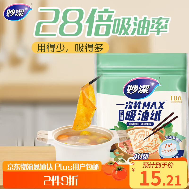 ��� һ����MAX����ֽ 40�� ��������ǿ ʳ������������Ʒ 30.42Ԫ��2��(��15.21Ԫ/��)