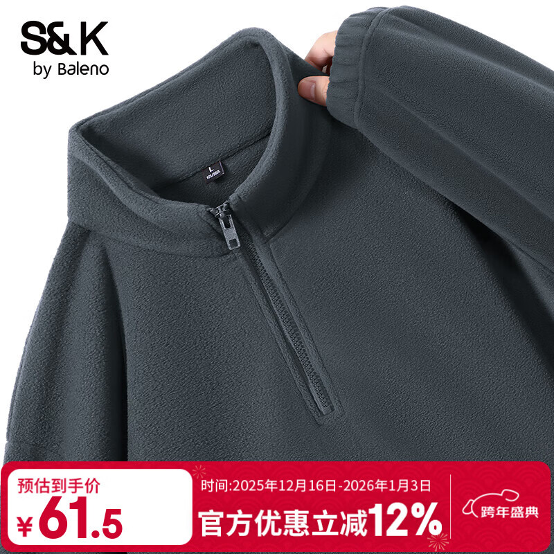 班尼路（Baleno）S&amp;K系列立领卫衣男秋冬季纯色休闲简约半拉链上衣摇粒绒保暖内搭
