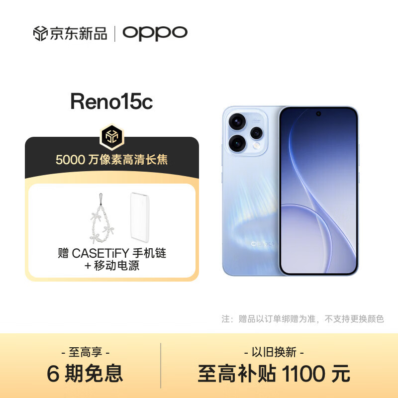 Reno15c 12GB+256GB ����������CASETiFY�ֻ���+�ƶ���Դ�� 2899Ԫ