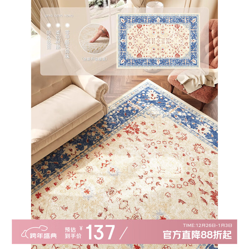 情更浓中古复古风毛绒红色客厅地毯波斯民族风沙发卧室茶几床边毯高级感 Q蓝花辞 定制三防圈绒【咨询客服】
