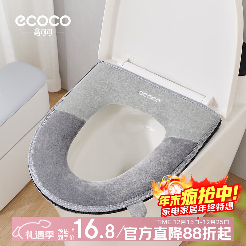 ecoco马桶垫四季通用坐便垫防水坐垫圈家用秋冬马桶套罩可水洗2368灰