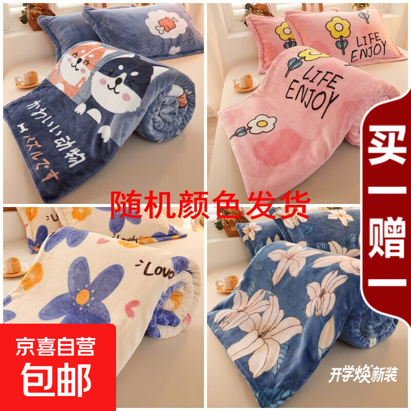 �Ӻ�ɺ����̺�� ������ů������˯̺ ţ���� 70*100cm 4.45Ԫ ����