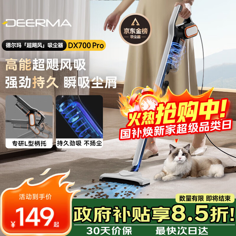 Deerma/�¶��� DX700����������3����ɨģʽ  133.11Ԫ