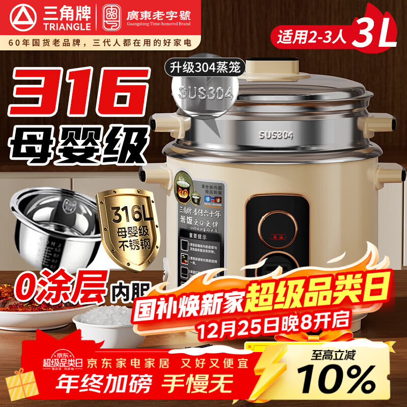 �����ƣ�Triangle���緹����ʽ�緹��0Ϳ��316������ڵ�3L��ʽ�׷���2-3���󷹹�������TG-Z30X13H 199.8Ԫ