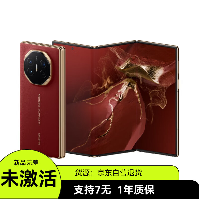 ��׼��Ʒ����Ϊ��HUAWEI��Mate XT �Ƿ���ʦ ��Ϊ���۵����ֻ� 16GB+512GB��� ���˱� �������� 10.2Ӣ�糬��̬���۵��������ʼ챨�桿 16899.16Ԫ