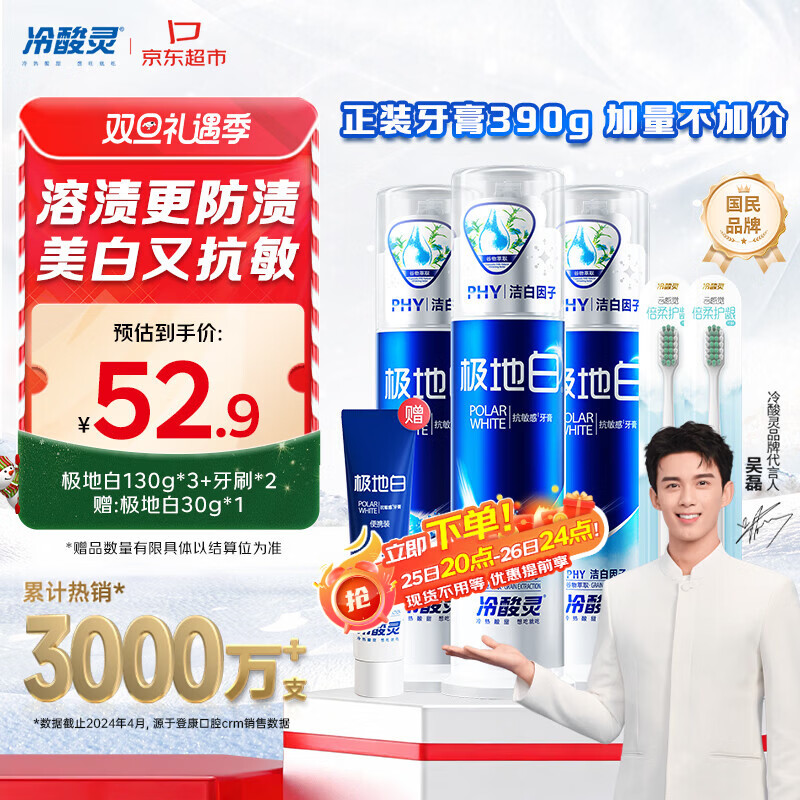 ������ ���ذ� ���� ��ѹʽ 130g*3֧ 32.46Ԫ