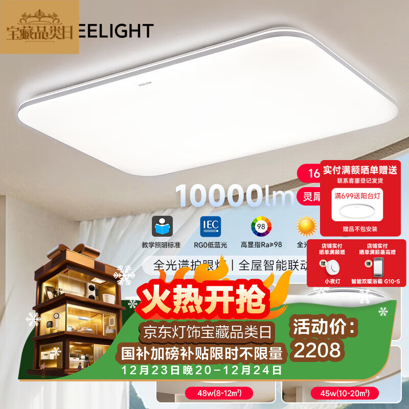 Yeelight����ledȫ���������ƿ��������ѽ����׼���Ϭ3.0 3��2��B ����װ 2076.72Ԫ(������)
