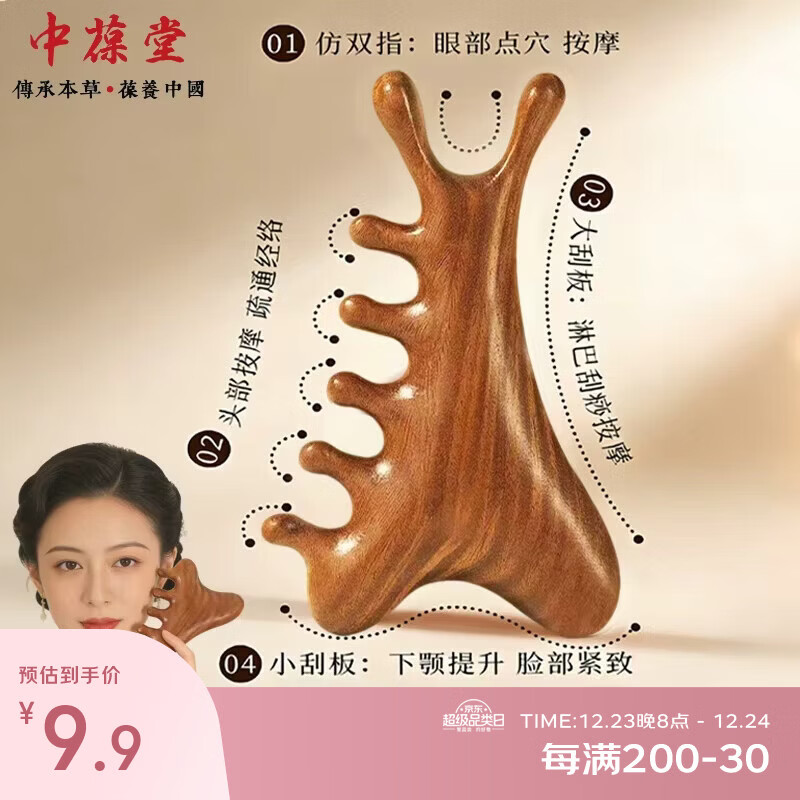 �����ö๦���ĺ�һ��˿̴ľ��Ħ��̴ľ����ˢ�����۲���Ħ�������� 9.9Ԫ