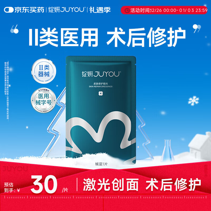 绽妍透明质酸钠敏感肌补水保湿面膜皮肤修护敷料1片 I型:25g