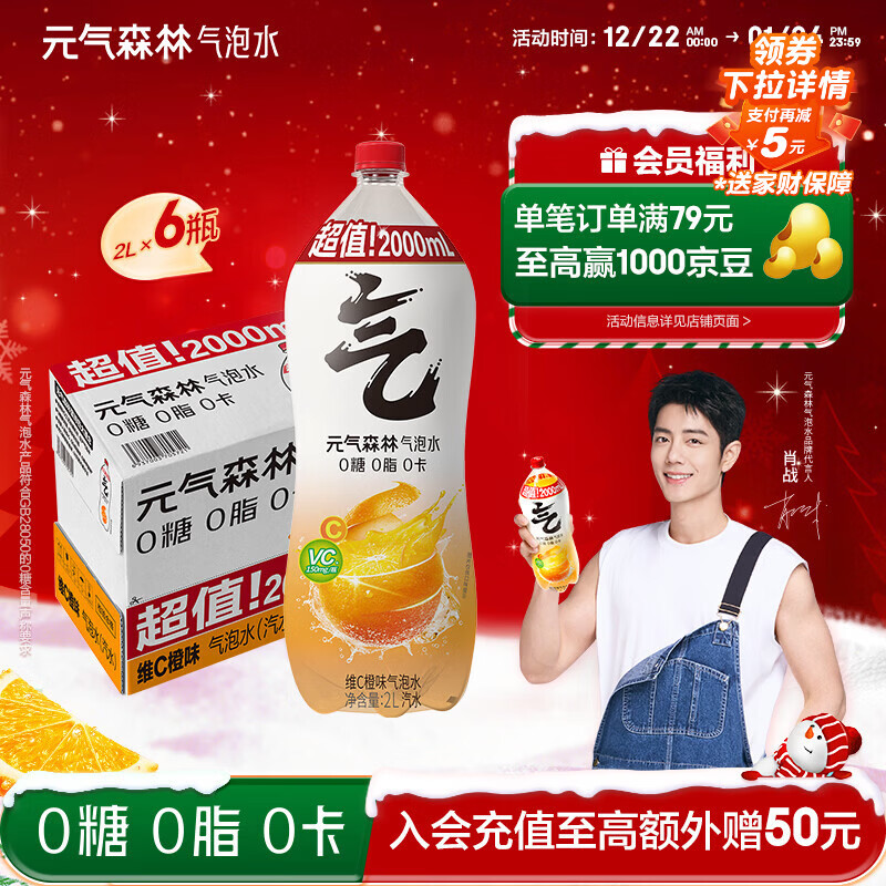 Ԫ��ɭ�֡�Фսͬ�0��0֬0�� άC��ζ����ˮ2L*6ƿ ̼������ 229.5Ԫ��5��(��45.9Ԫ/��)