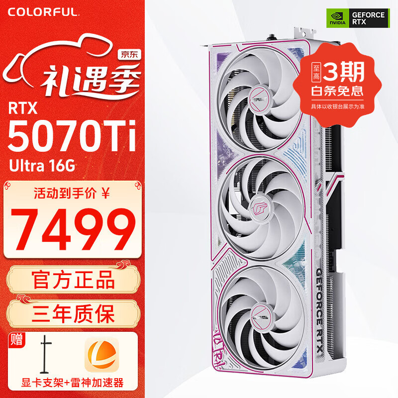 �߲ʺ�RTX5070Ti 16G�Կ�Ultra W�׻���Ad OCս������4K̨ʽ����AI��Ƶ羺ֱ����Ϸ�Կ� RTX 5070Ti Ultra OC 16G 7299Ԫ